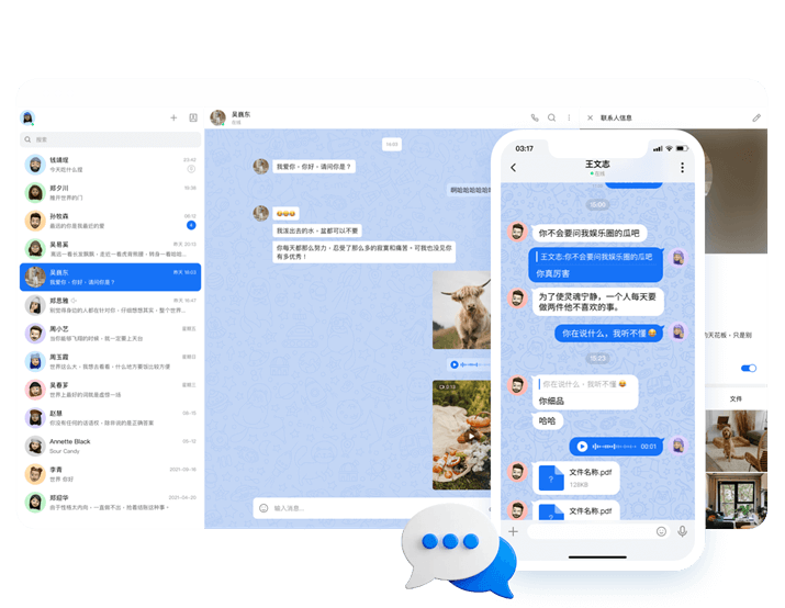 软汇即时通讯系统