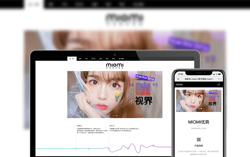 隐形眼镜网站建设-网站建设案例