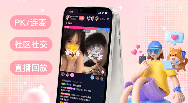 直播APP开发全攻略：核心功能、流程步骤